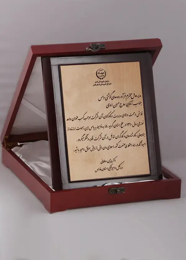 گواهی‌نامه و لوح افتخار دمس شماره 7